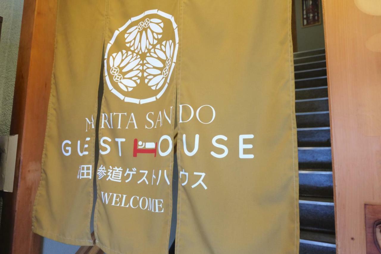 Narita Sando Guesthouse מראה חיצוני תמונה